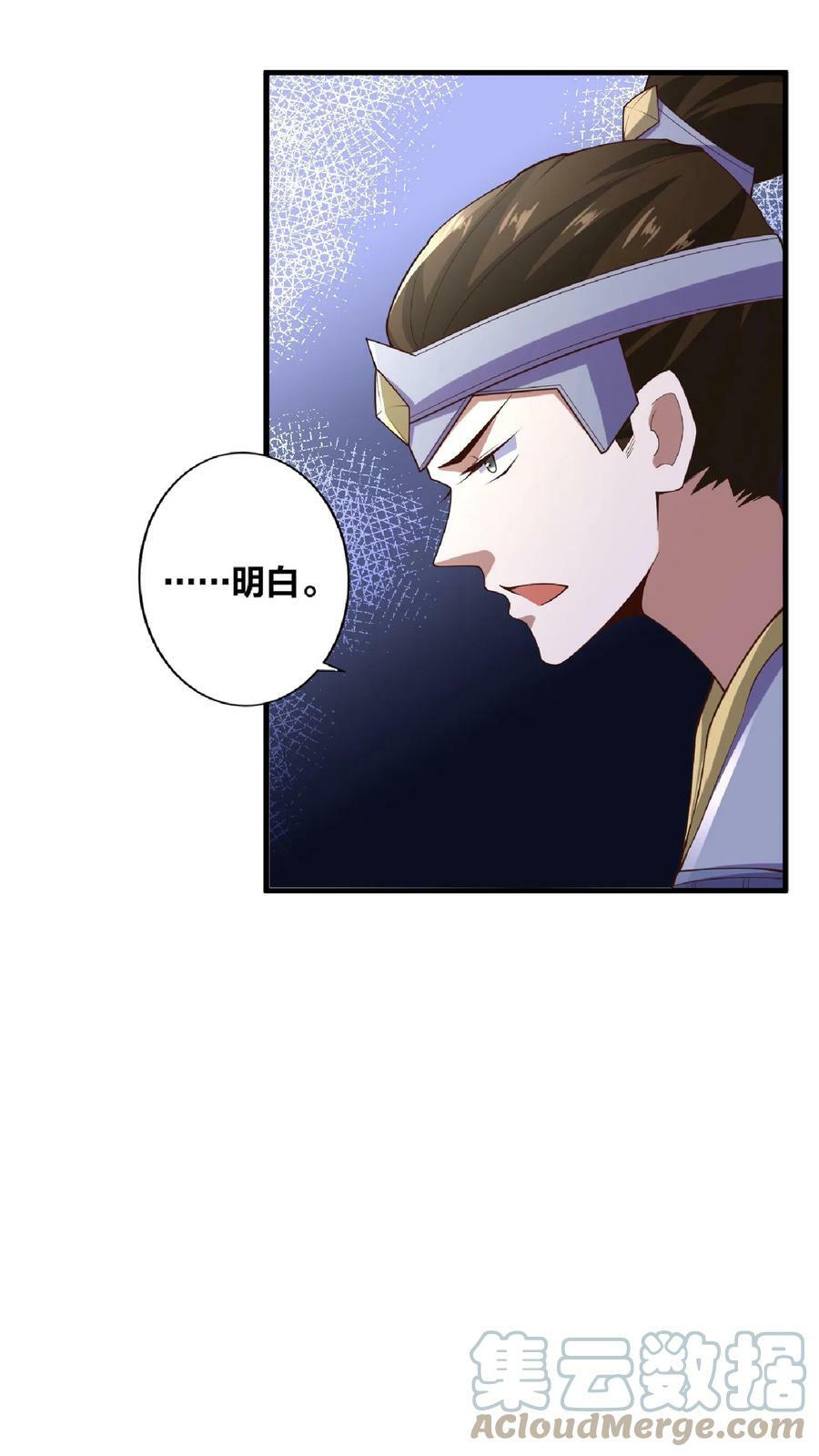第17话 乖宝宝钟零28
