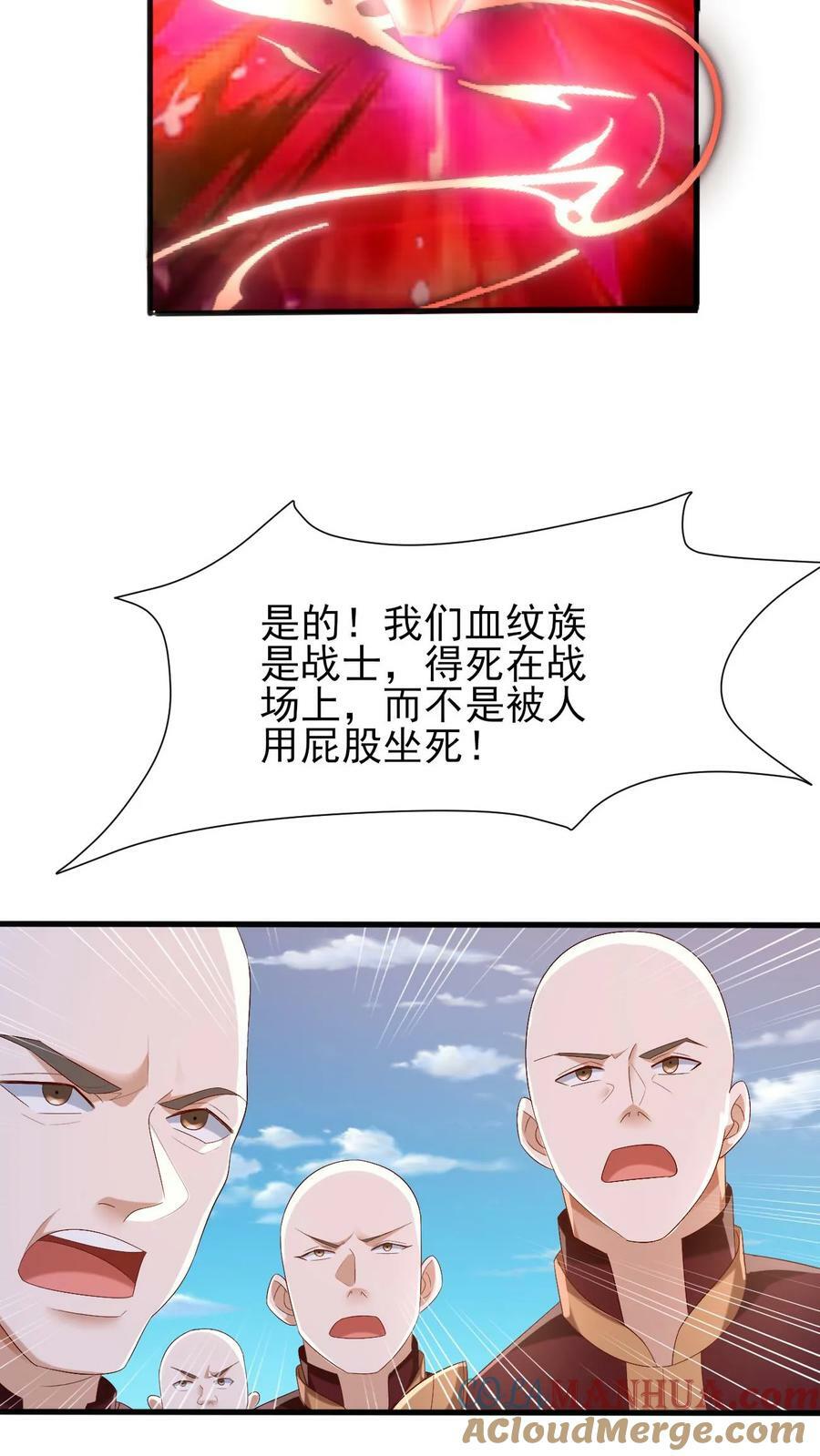 第183话 魔鬼吃燃血晶6