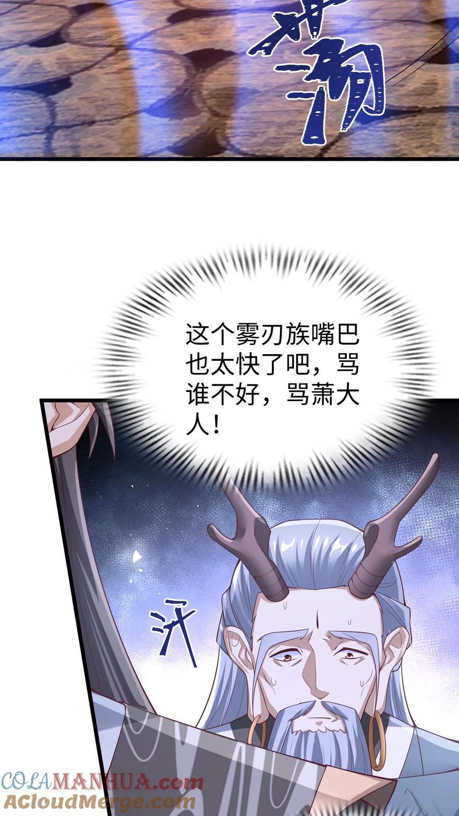第260话 寄生虫2