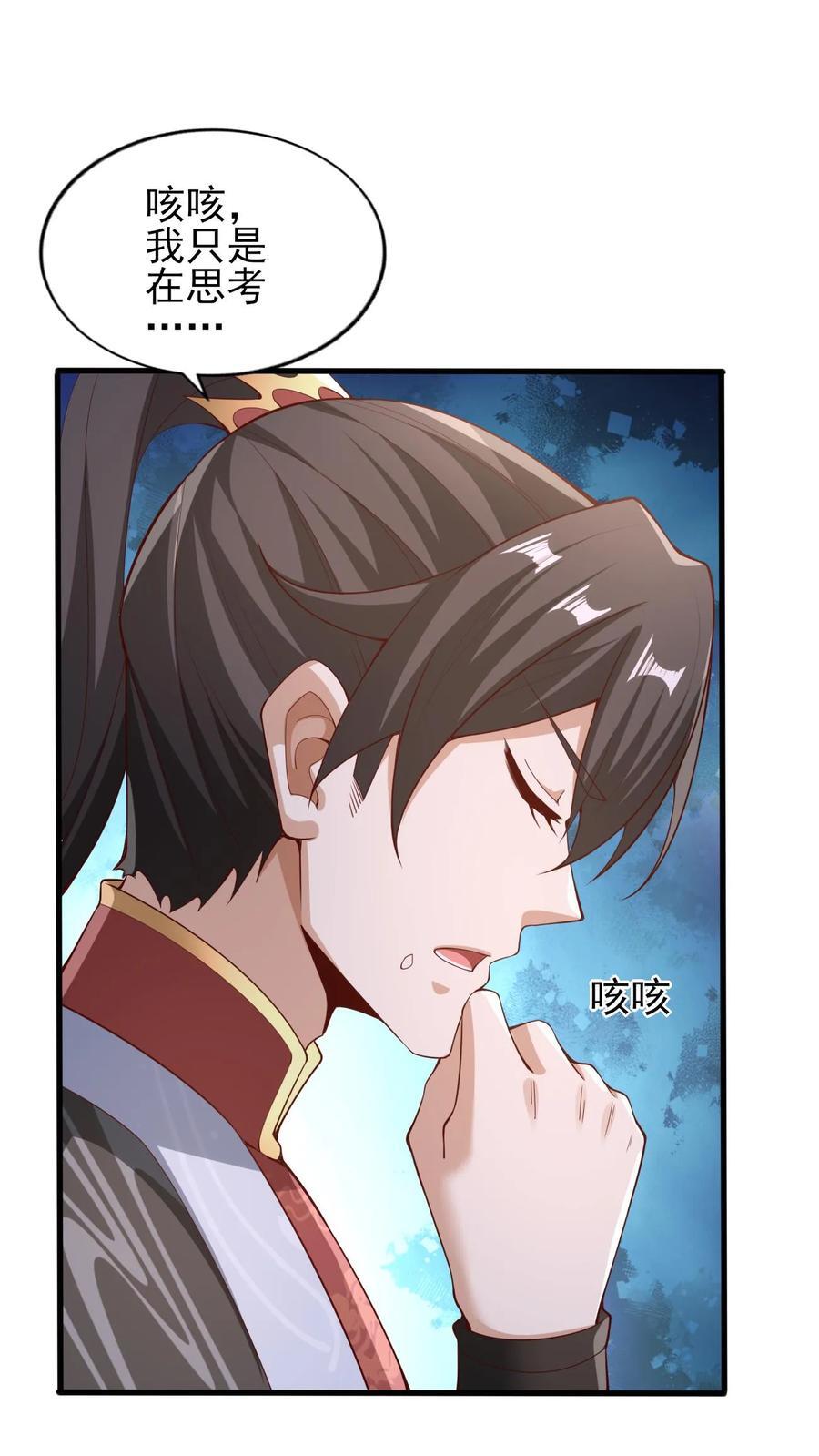 第258话 龙丘道死？3