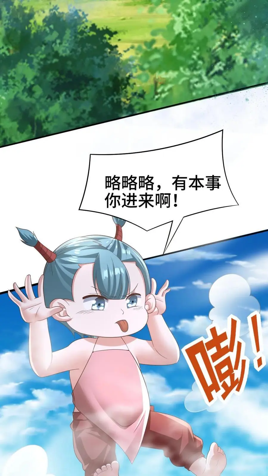 第327话 这礼物有点头疼5