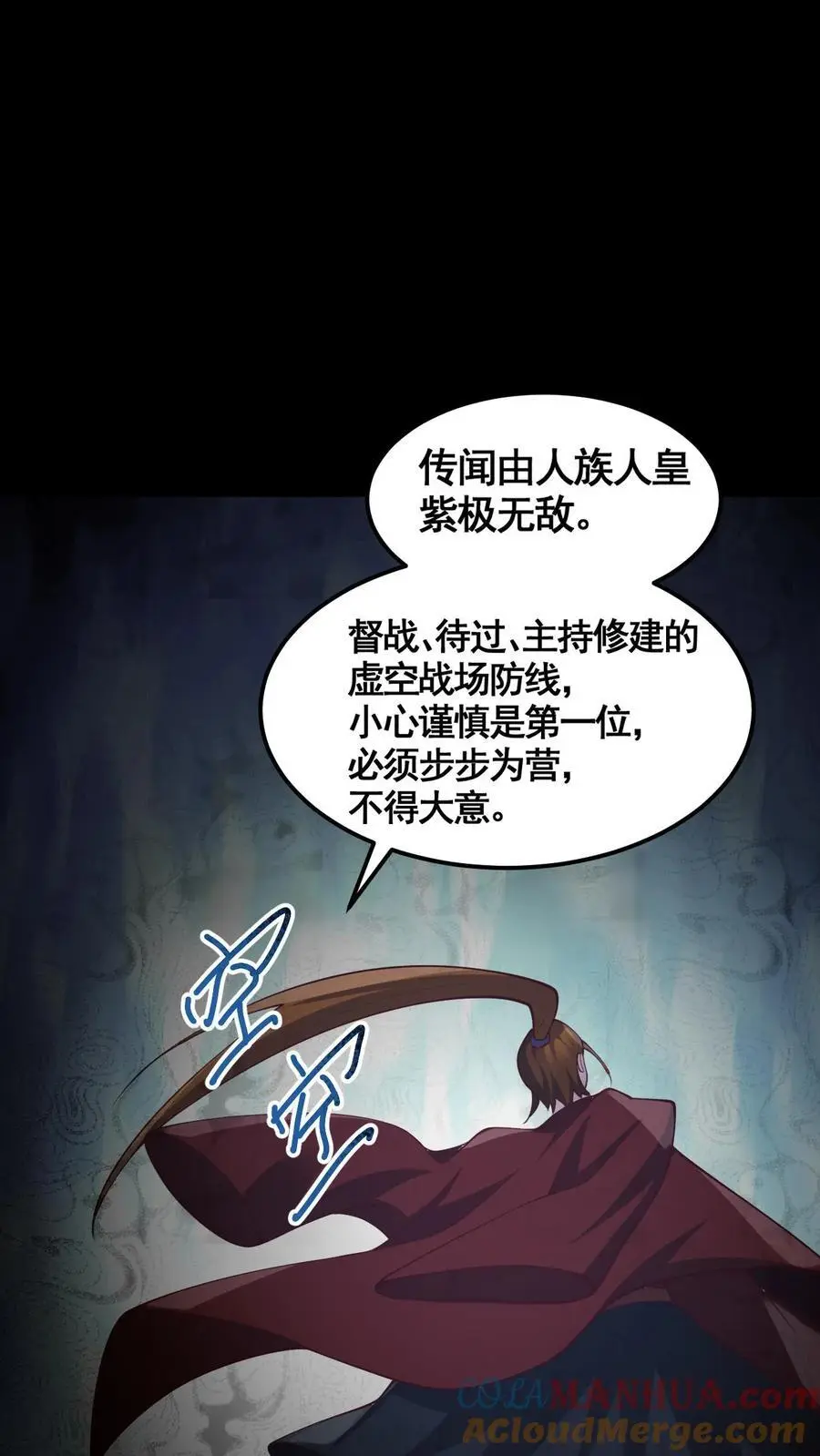 第280话 人皇紫极无敌22