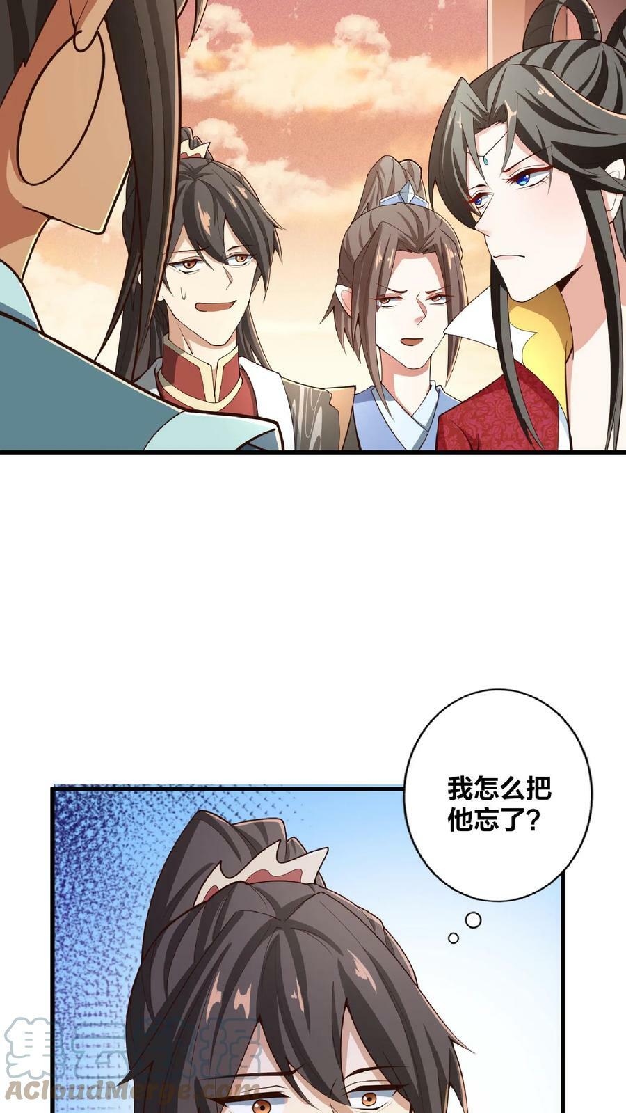 第33话 亲王流啤！12