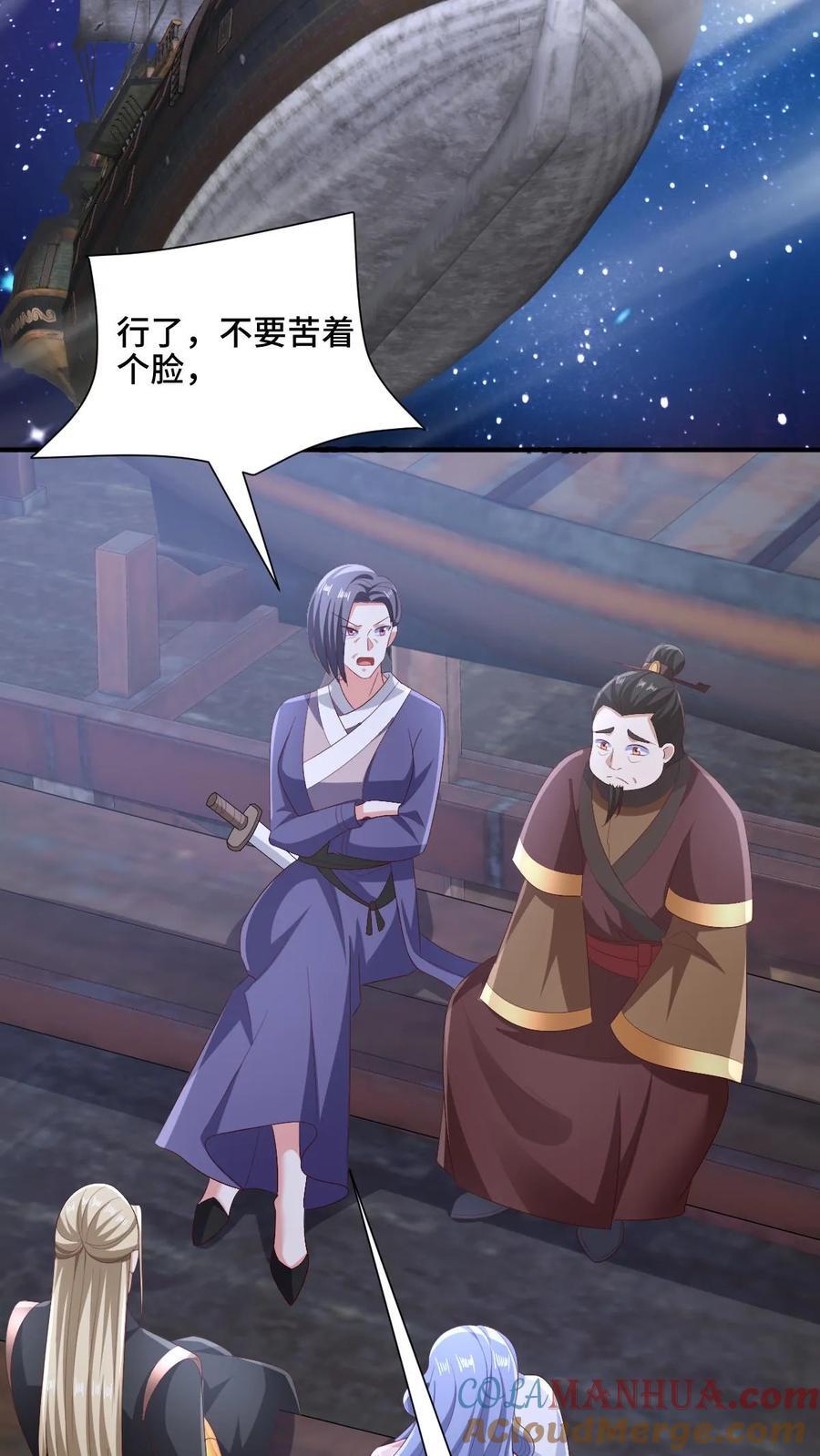 第216话 南荒域出事了2