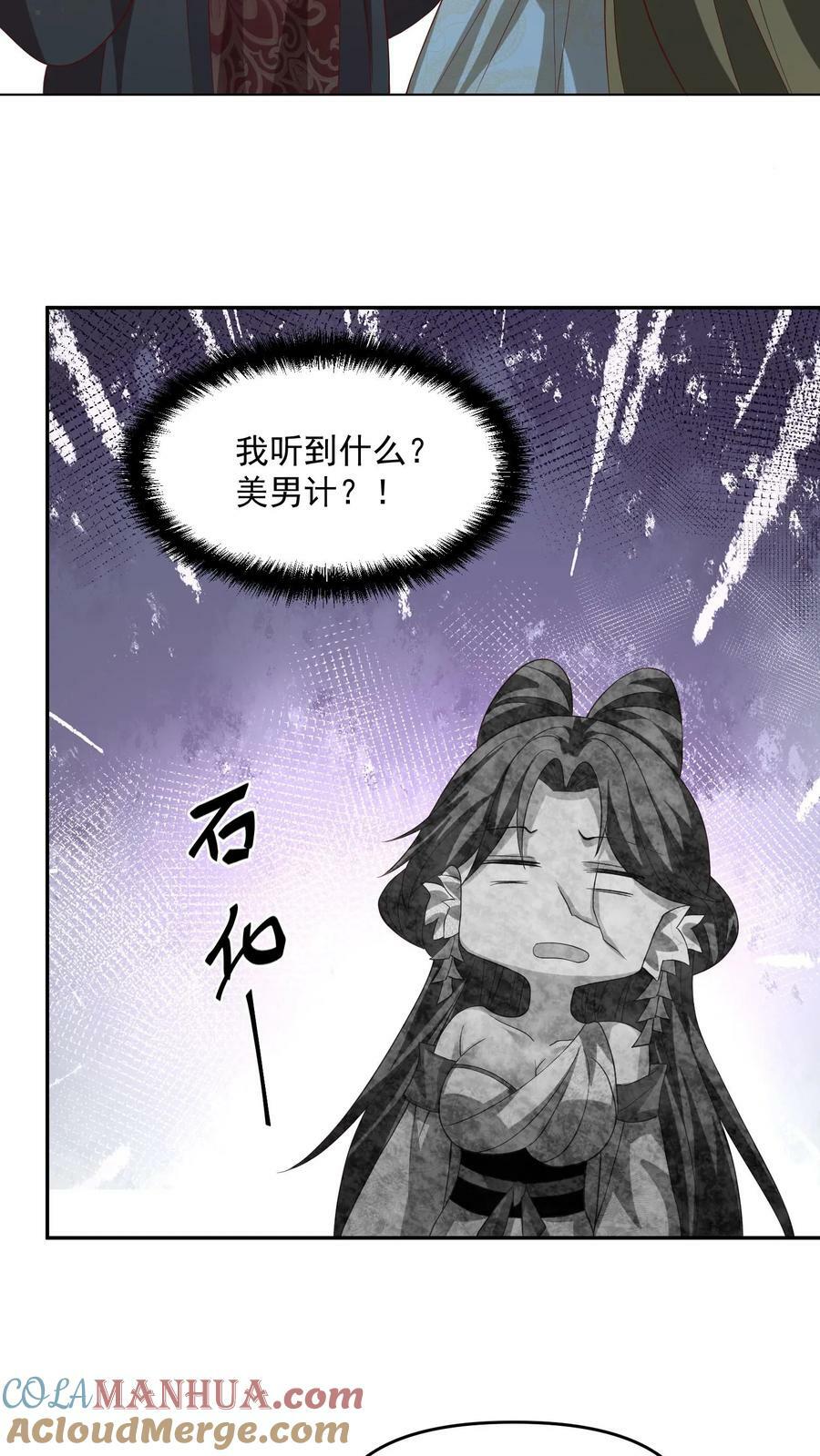 第142话 紫帝尊出事22