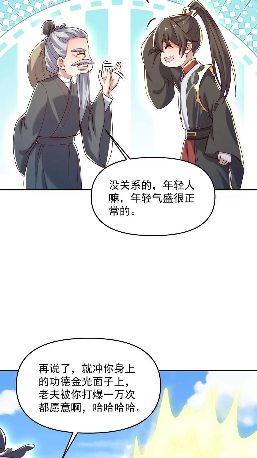 第329话 不是亲生9