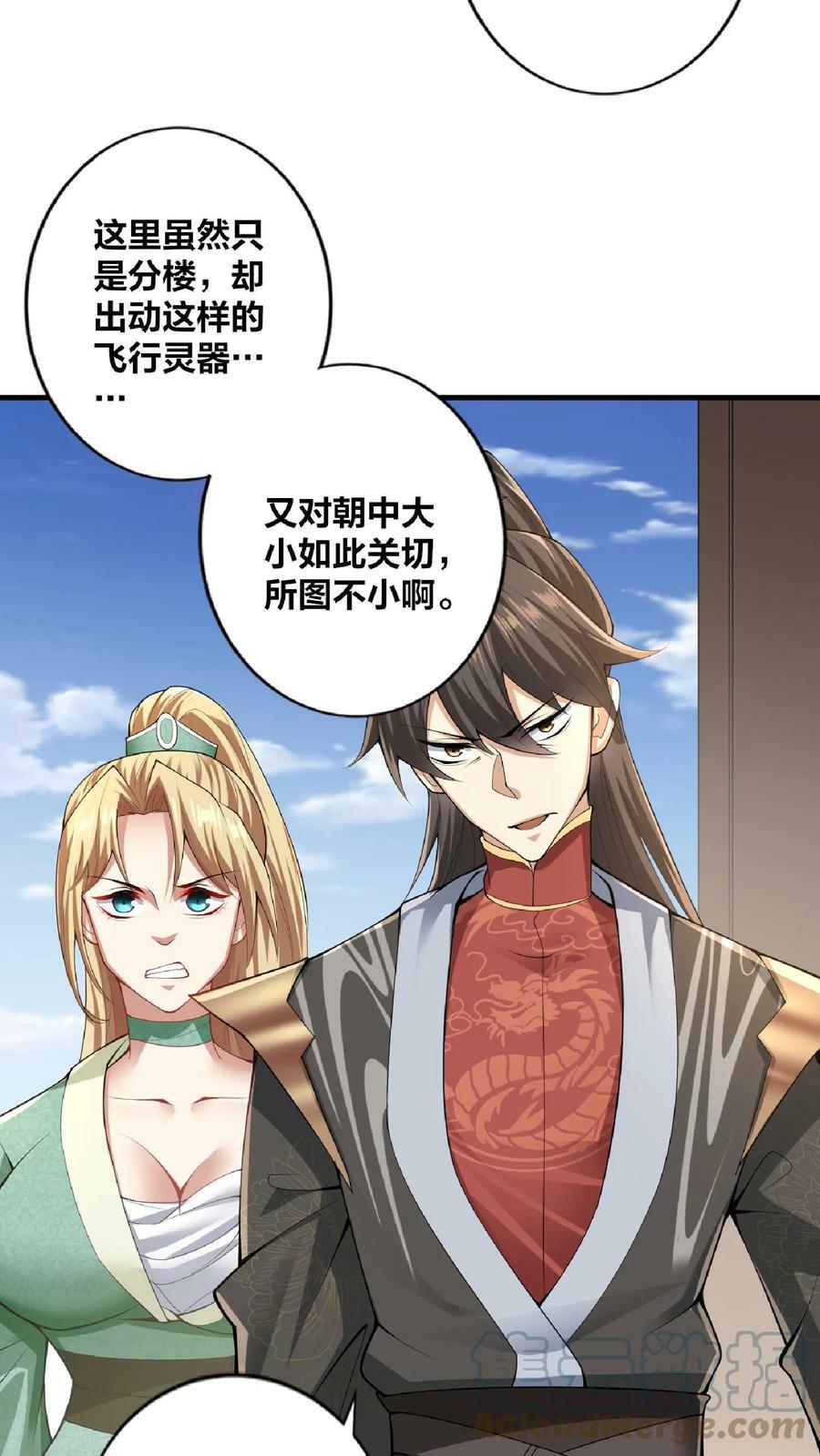 第10话 谁敢有意见6