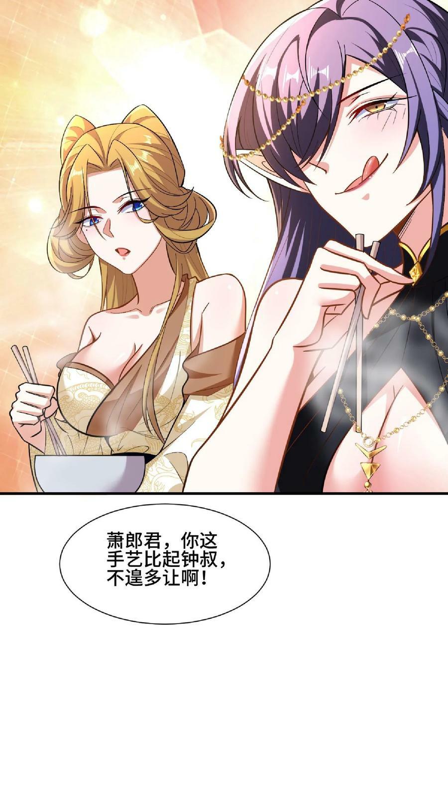 第88话 奇怪胜负欲19