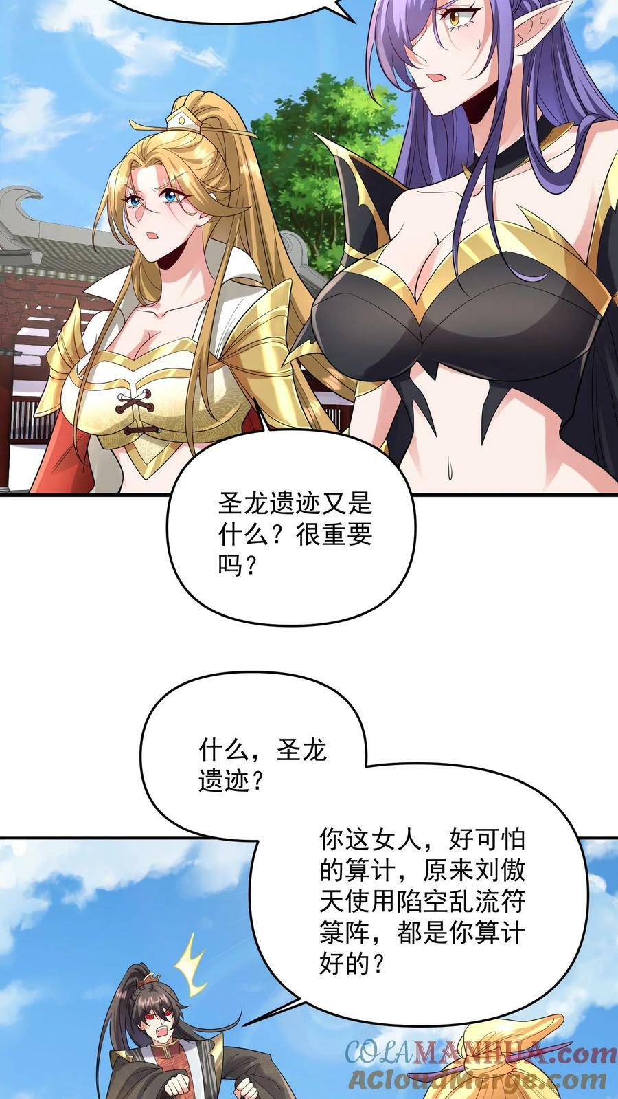 第133话 最毒妇人心20