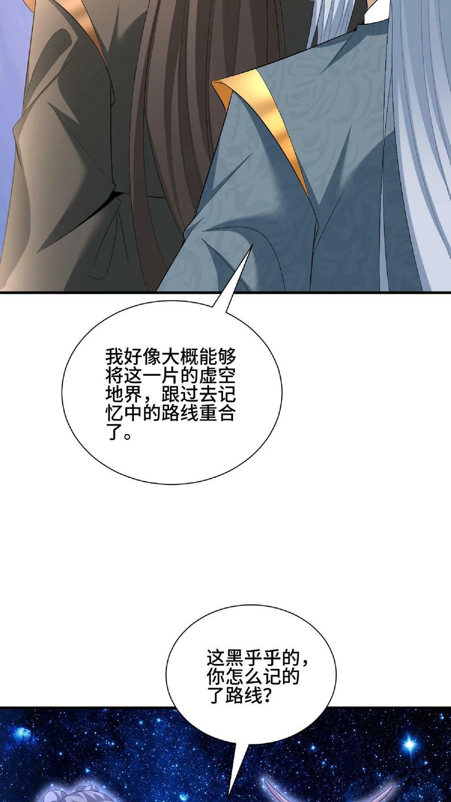 第120话 这都不是亲生的？5