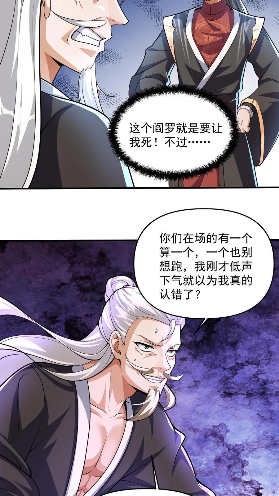 第240话 举族献祭，成我一人15