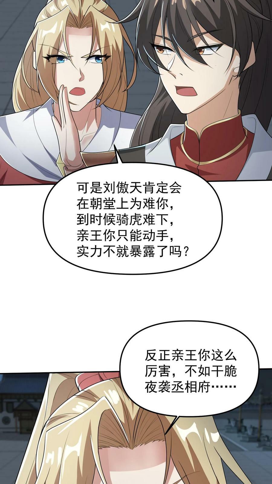 第36话 再次刷新恐怖记录15