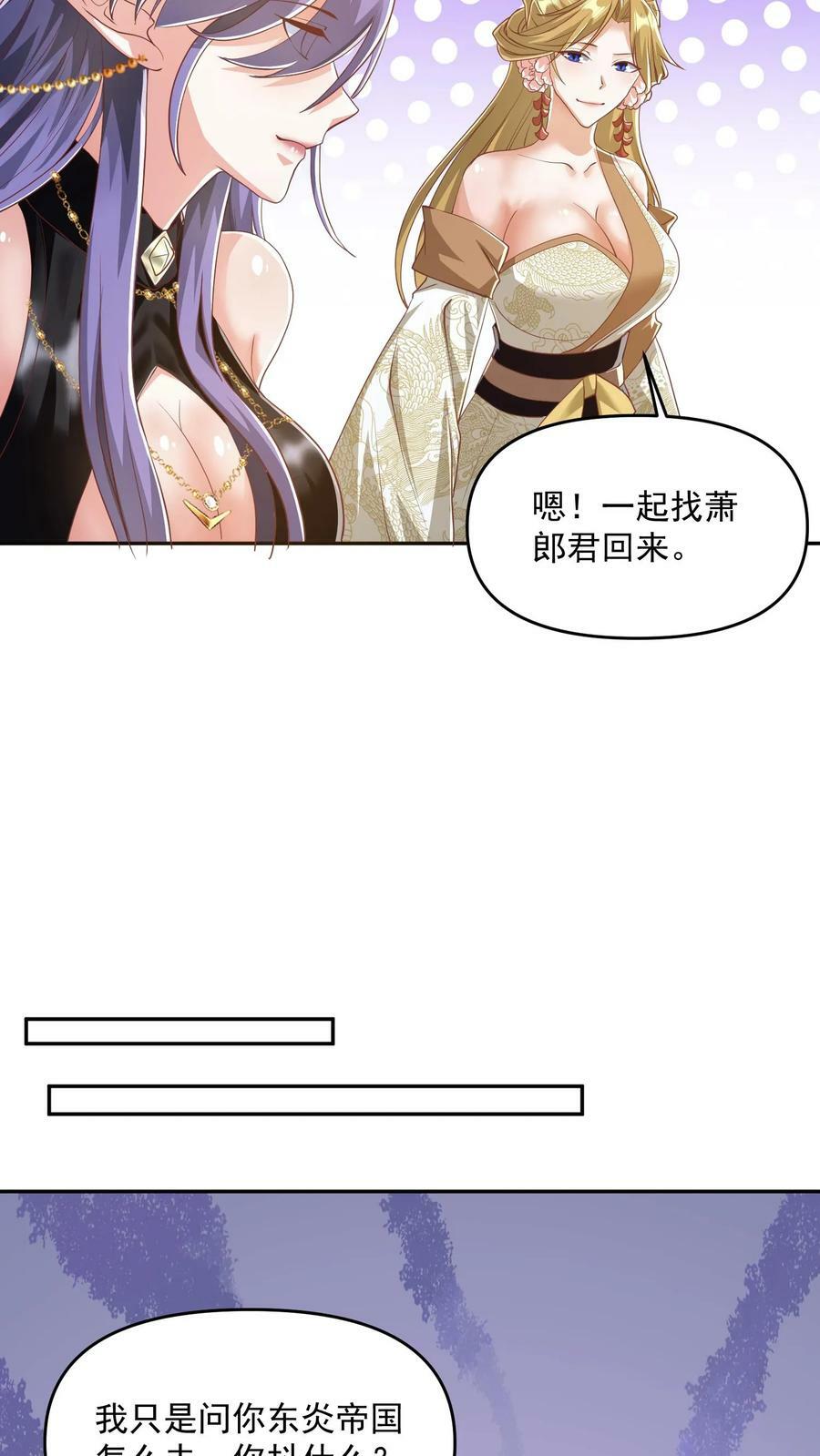 第113话 新时代的导师萧天13