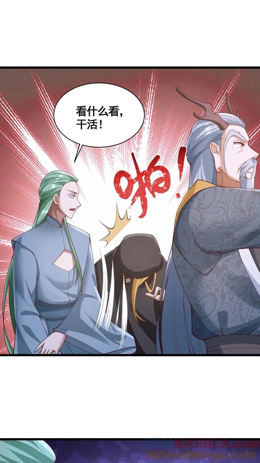 第271话 欢迎来到帝域2