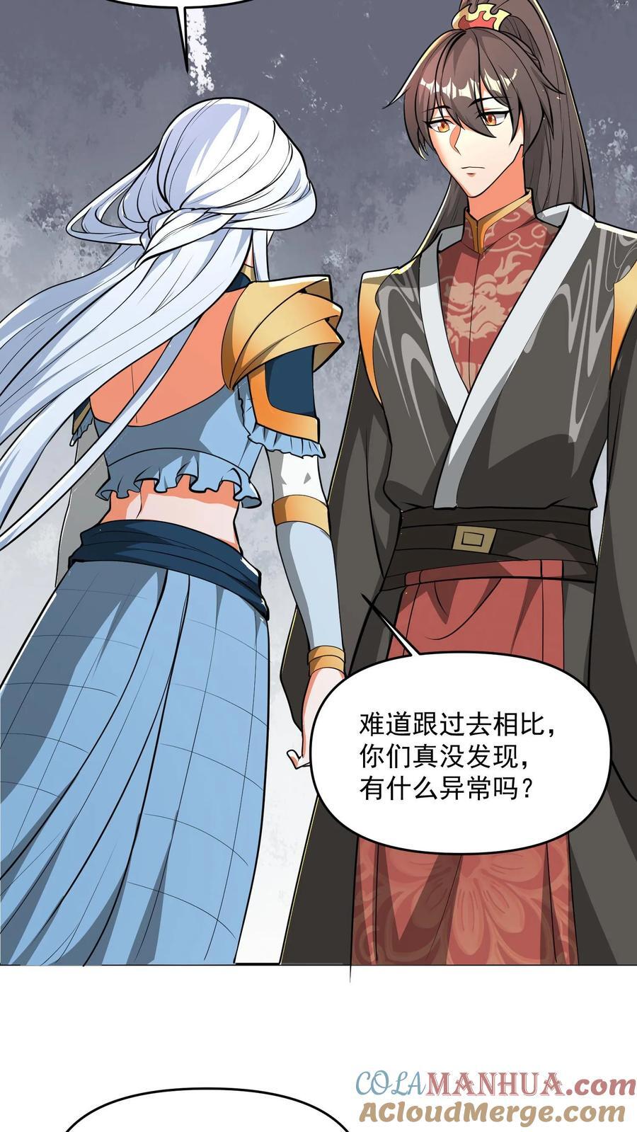 第207话 爱的付出22