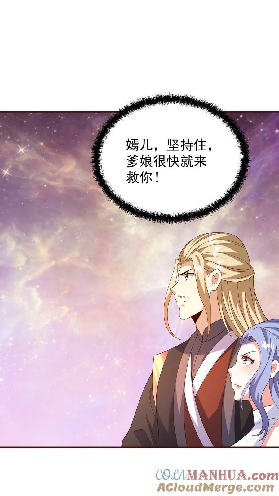 第151话 到了圣魔域18