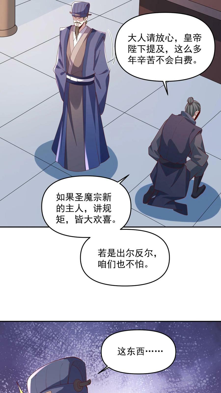 第64话 新的危机9