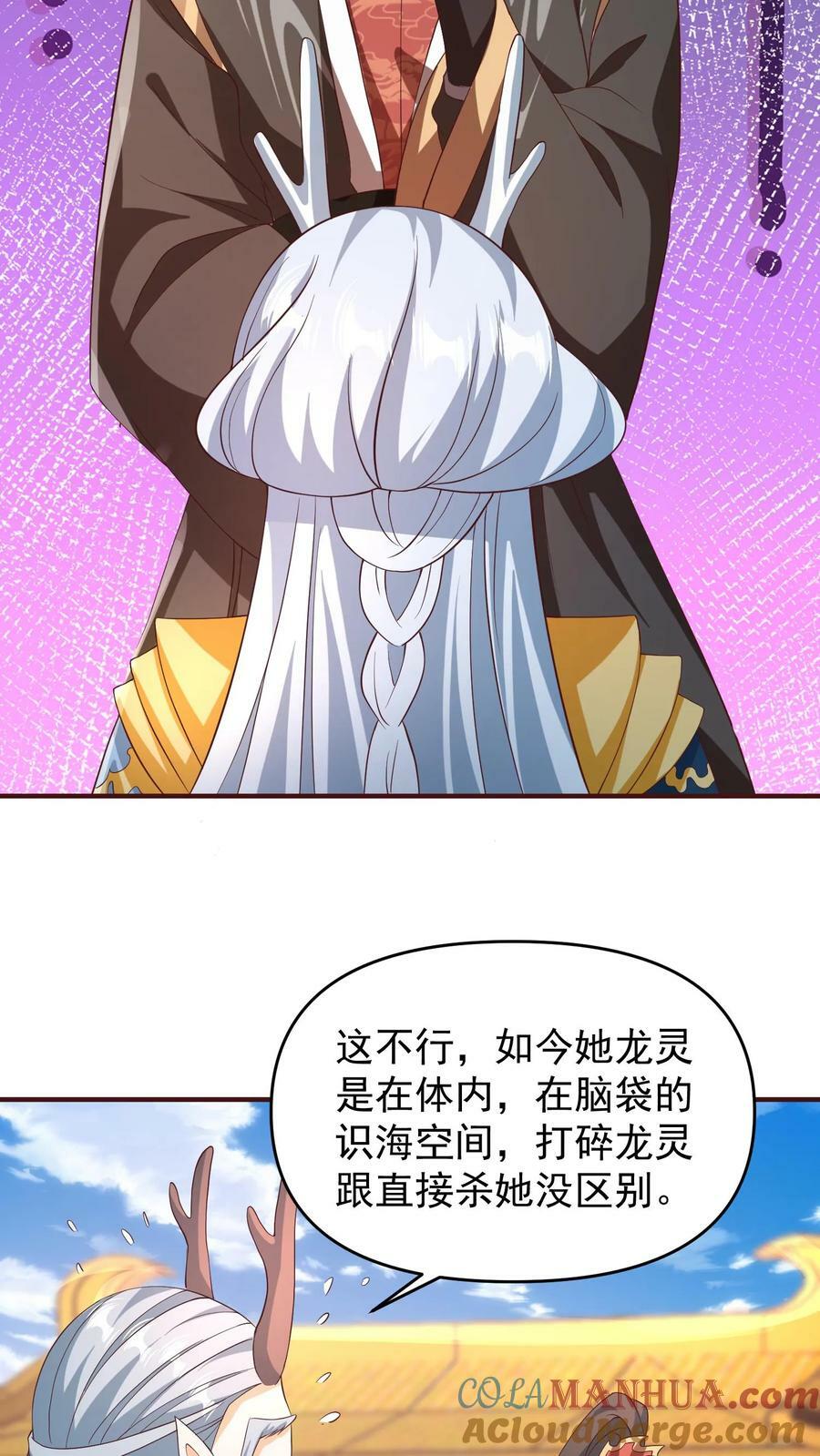 第158话 请不要怜惜的对我动手吧4