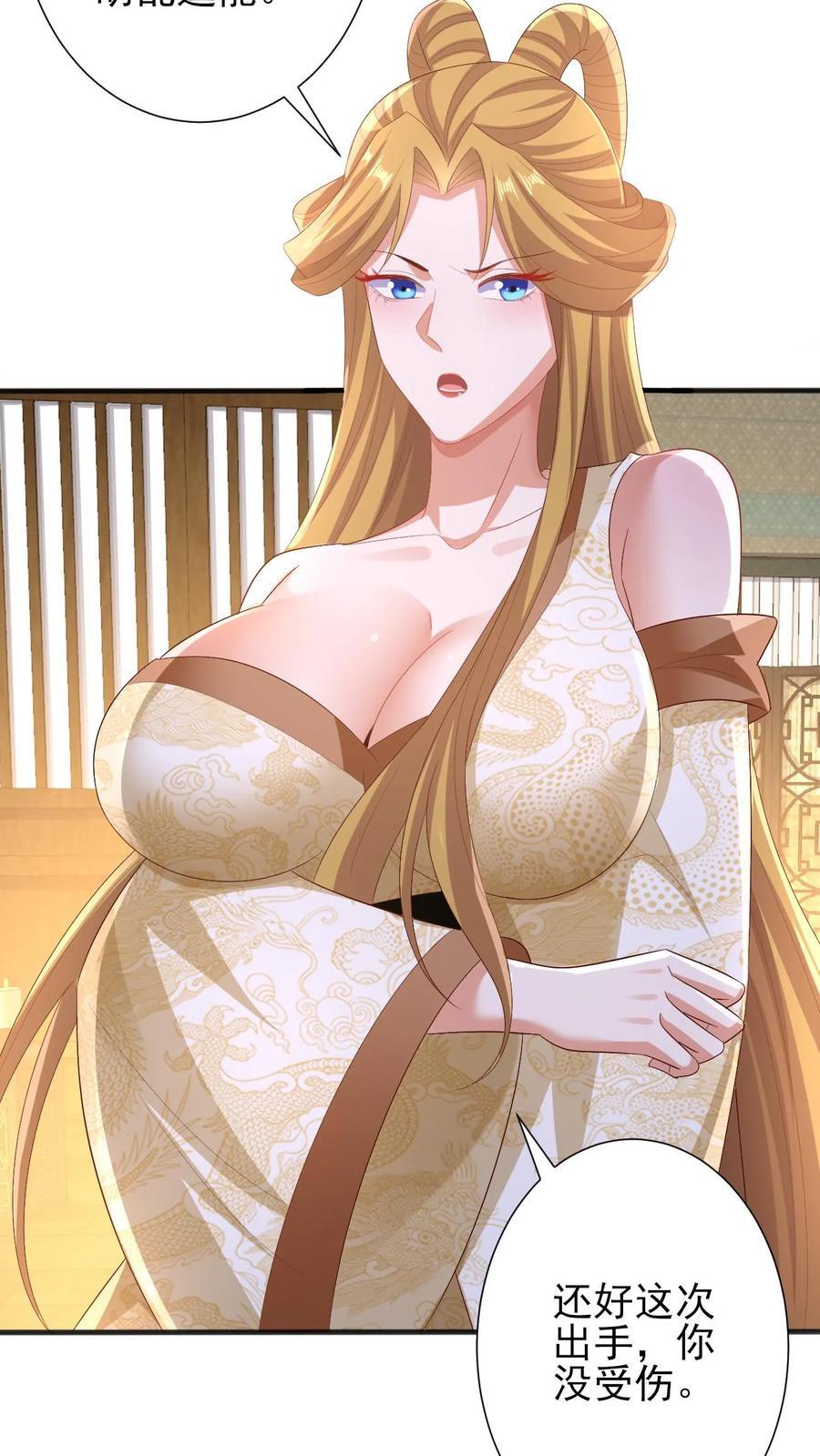 第206话 补气填元23