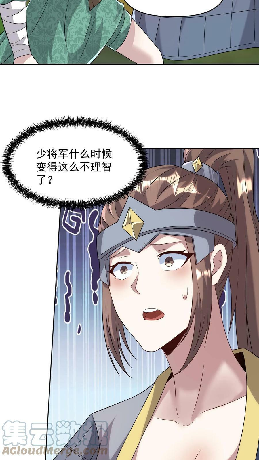 第23话 奇货可居12