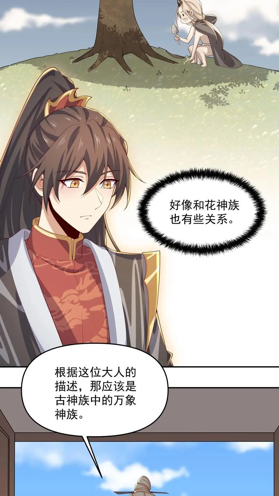 第355话 万象神族21