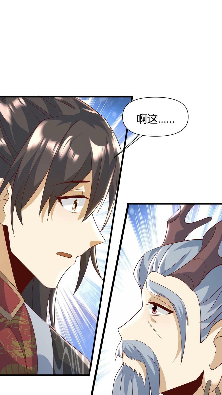 第109话 老人家，不必这么客气27
