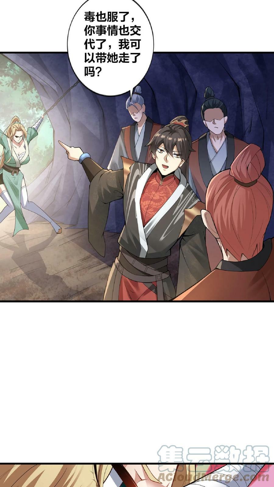 第5话 吃毒药20