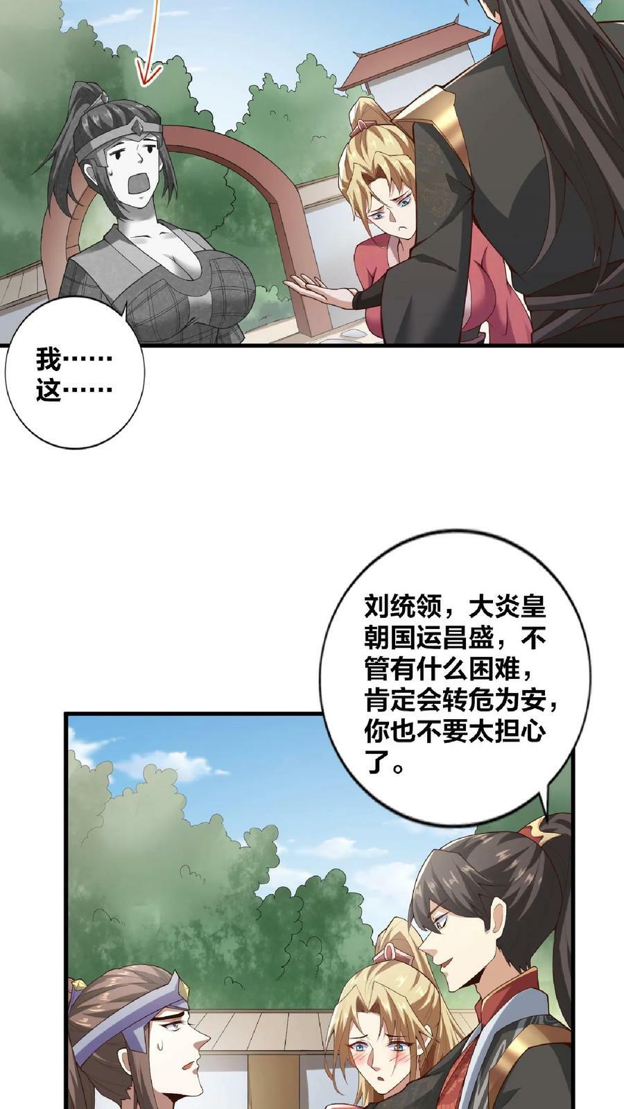 第17话 乖宝宝钟零21