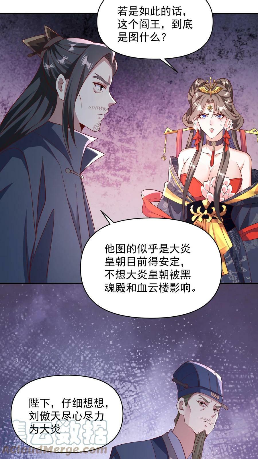第59话 一家人12