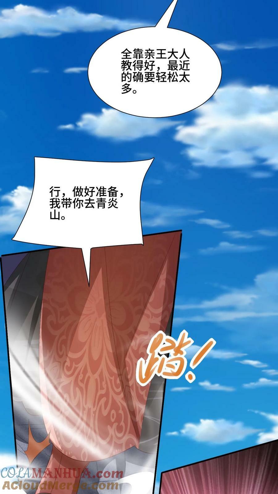 第163话 两米多高的小虫子8