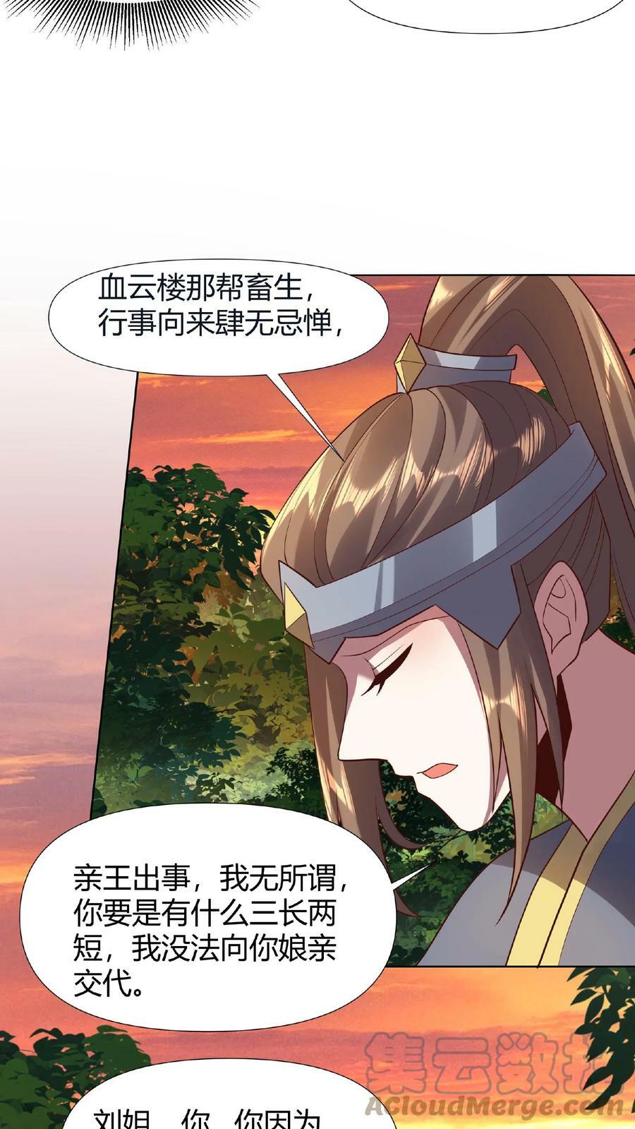 第15话 大炎脊梁20