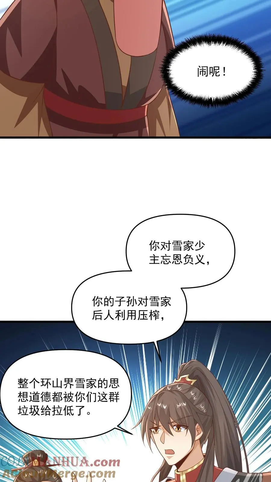 第340话 阴暗扭曲爬行14