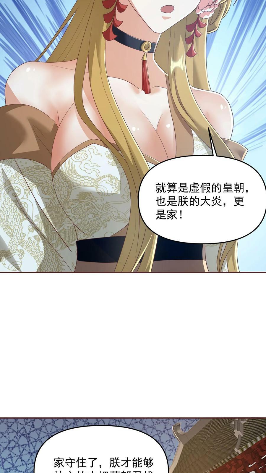 第113话 新时代的导师萧天11