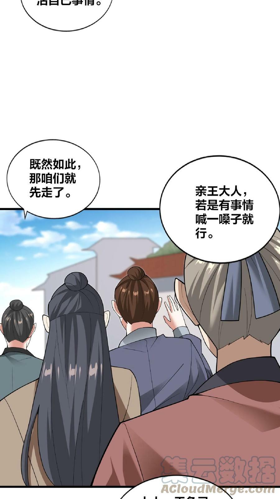 第31话 魅力无限22
