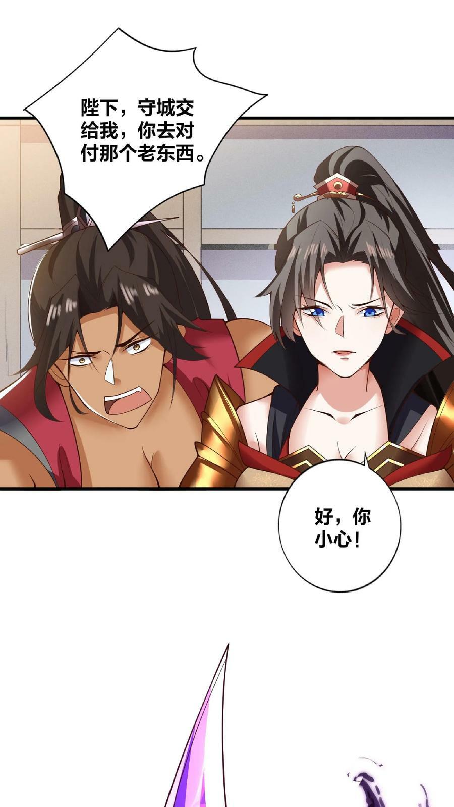 第19话 女帝吃醋19