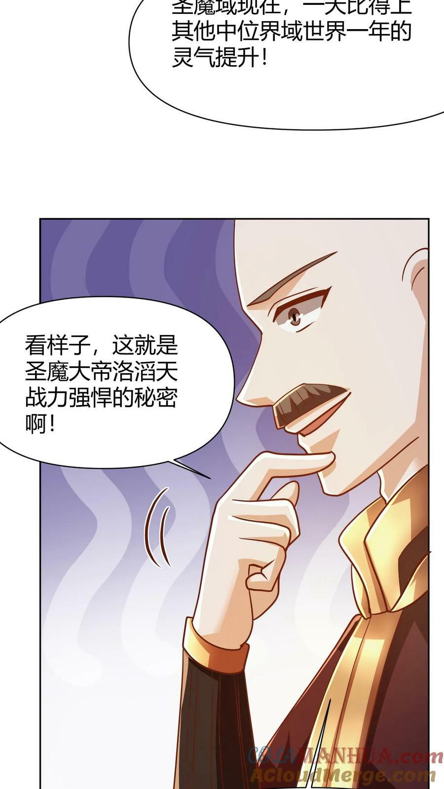 第174话 不愧是软饭天尊12