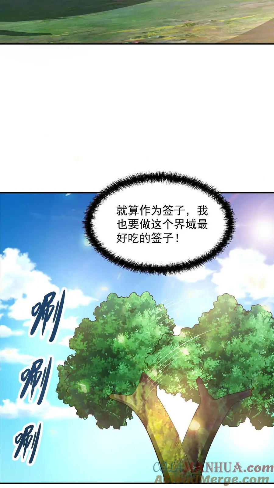 第315话 被害妄想症复发4