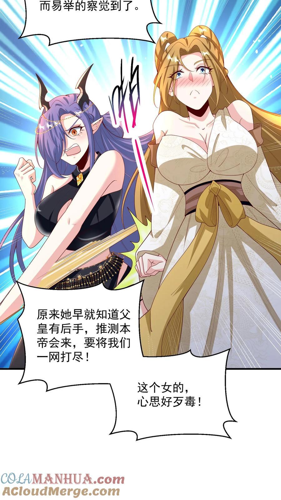 第213话 和大岳父也是兄弟了18