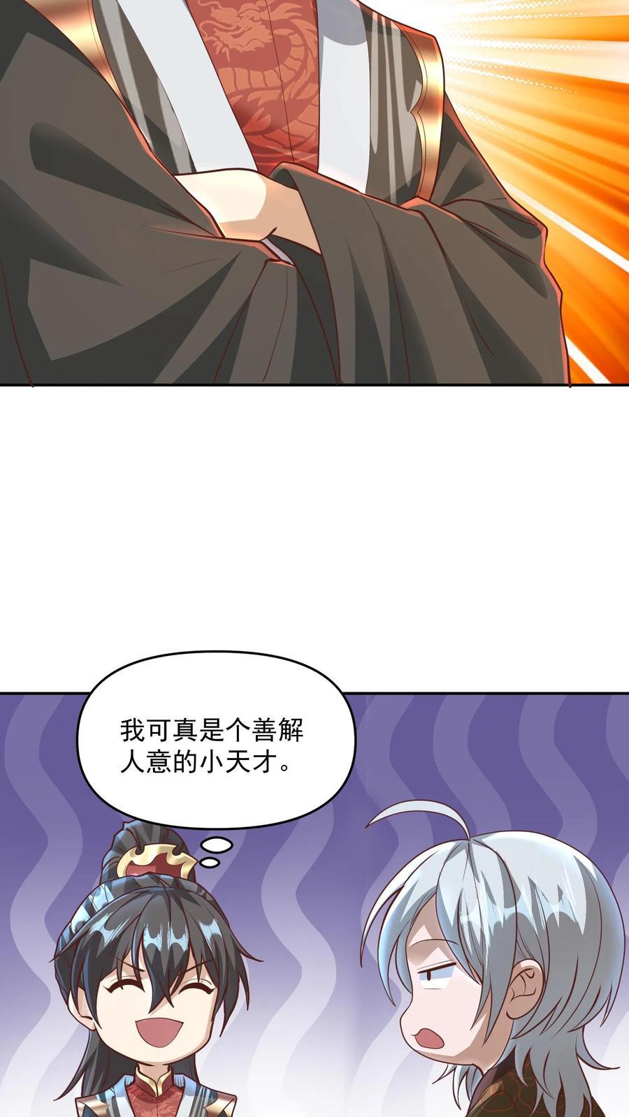 第220话 区区十八21