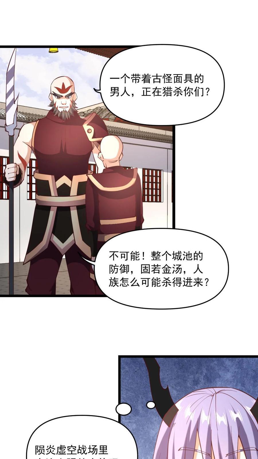 第200话 碾压1