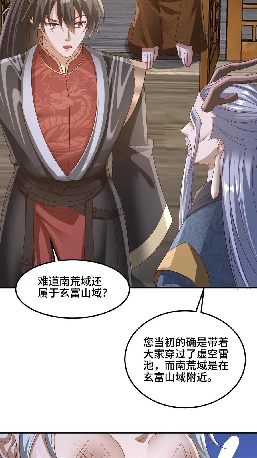 第224话 界关25