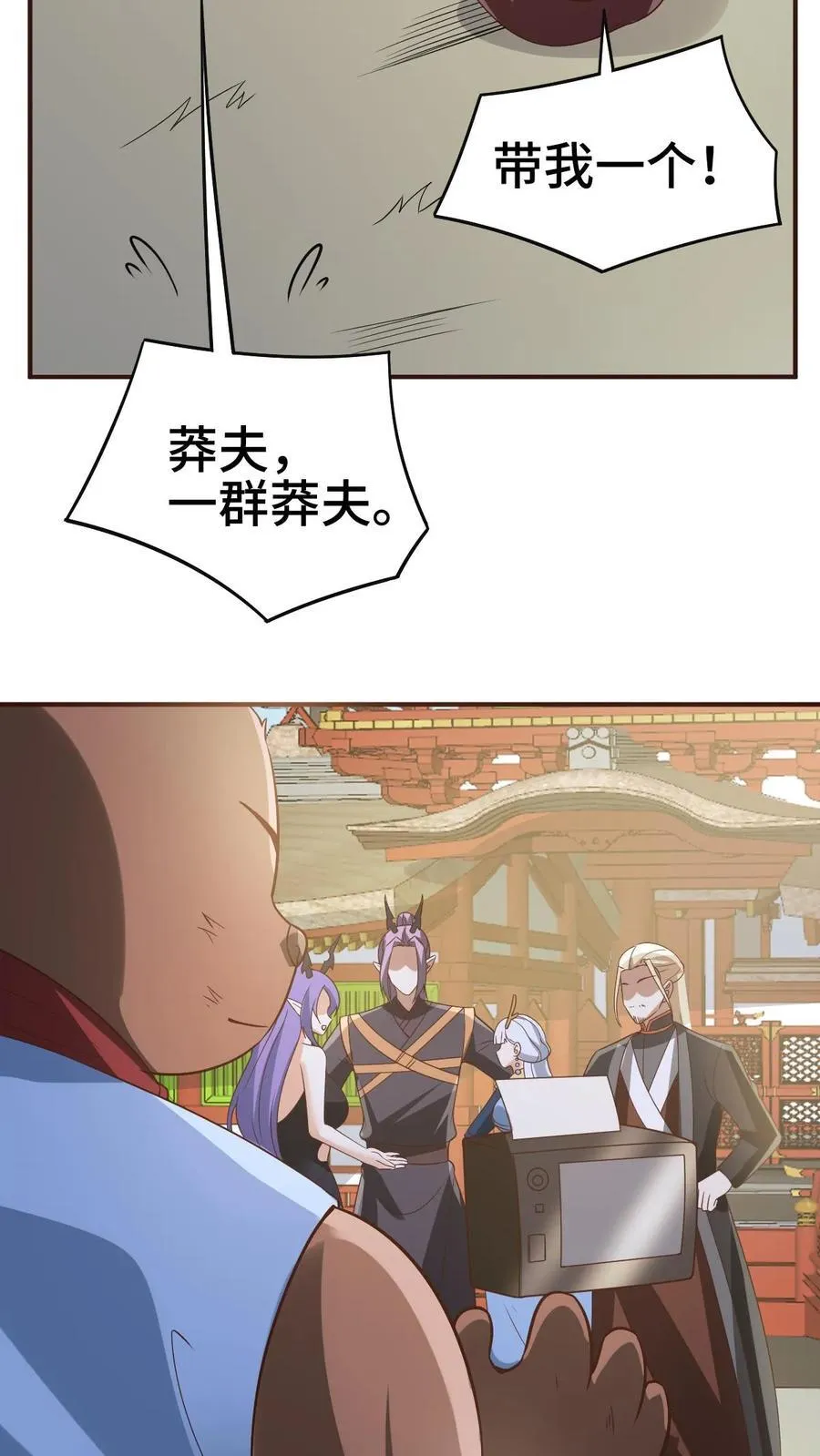 第364话 女帝联合就剩爹了13