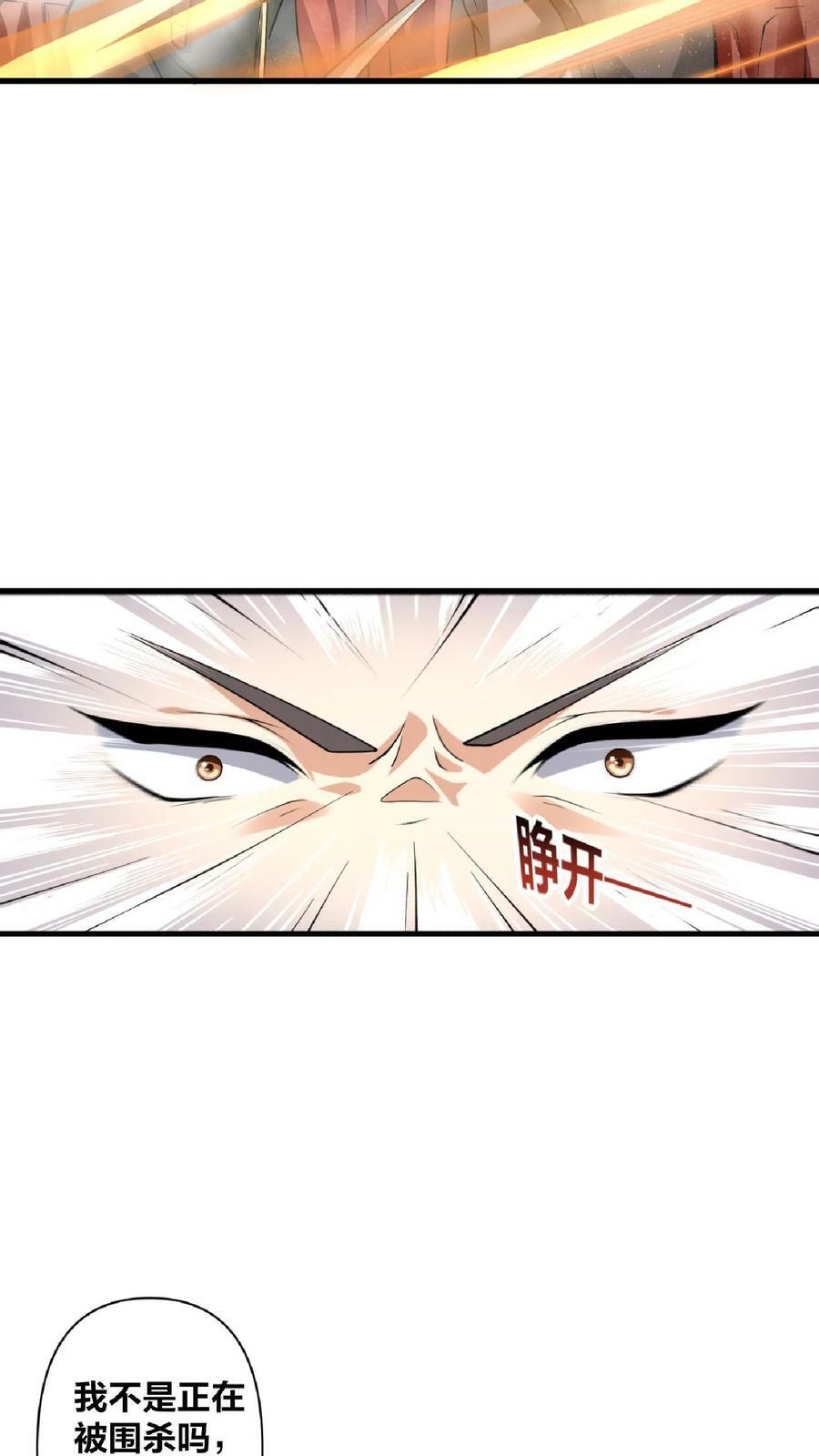 第1话 穿越拥有女帝11