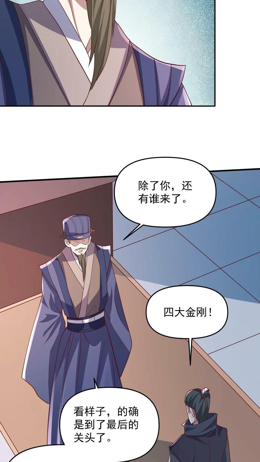 第64话 新的危机13