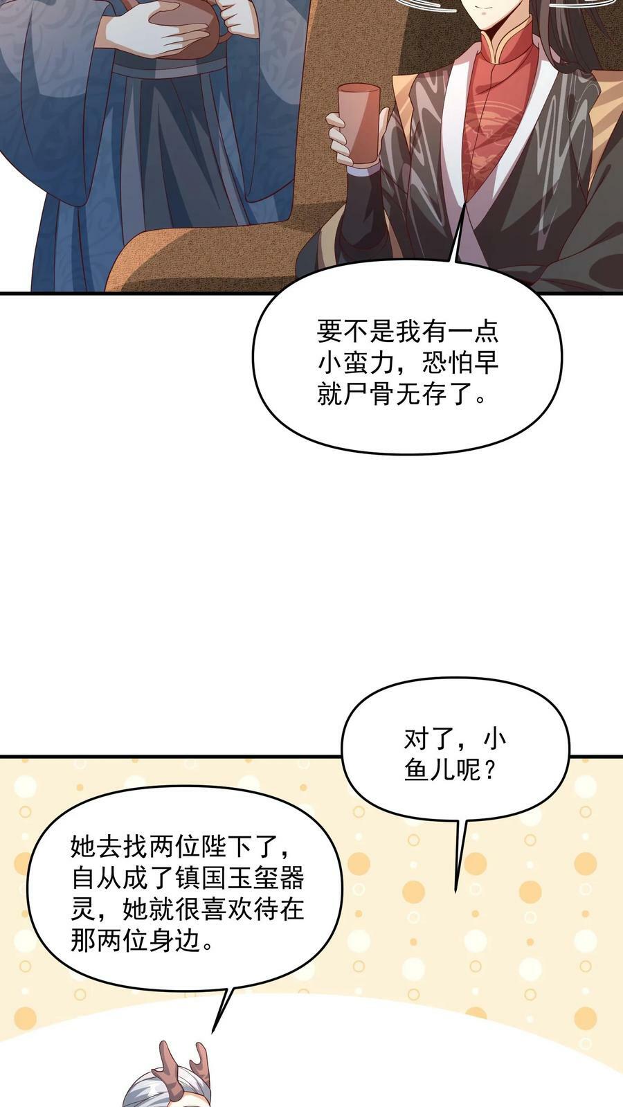第141话 大恐怖19