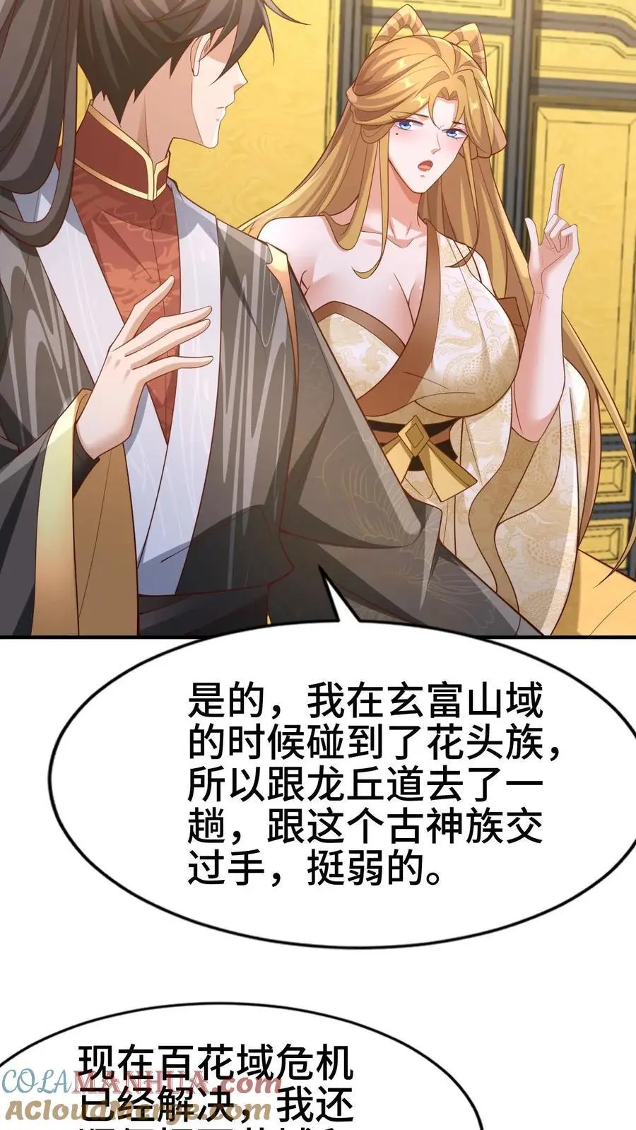 第308话 不管我死活6