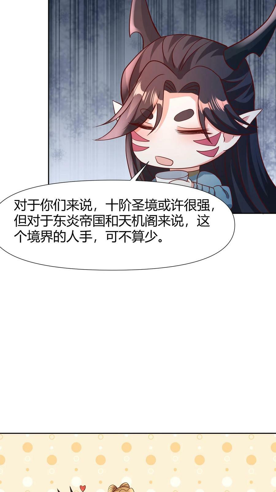 第98话 萧·秘密武器·天29