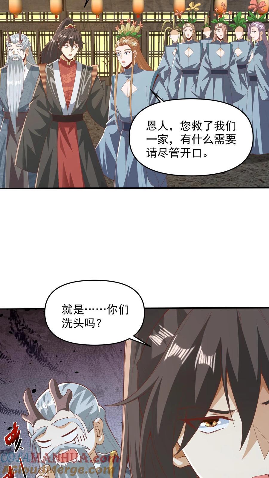 第229话 花头族8