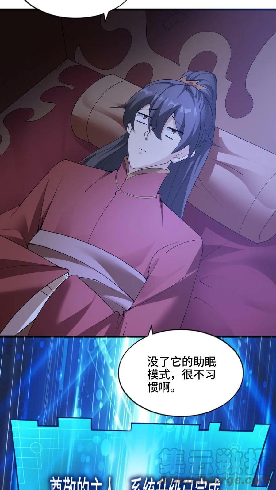 第74话 系统升级完成18