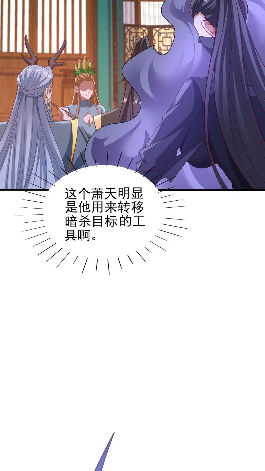 第258话 龙丘道死？27